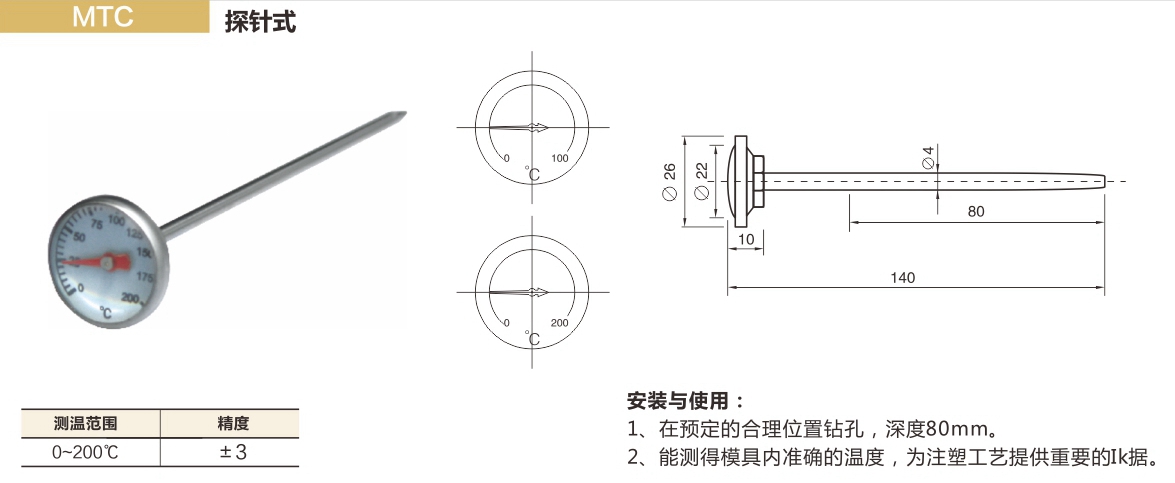 模具測溫計-探針式.jpg